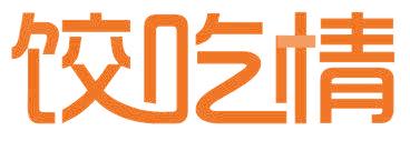 饺吃情