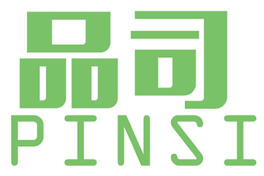 品司