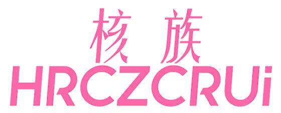 核族 HRCZCRUI