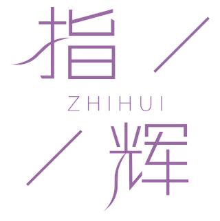 指辉