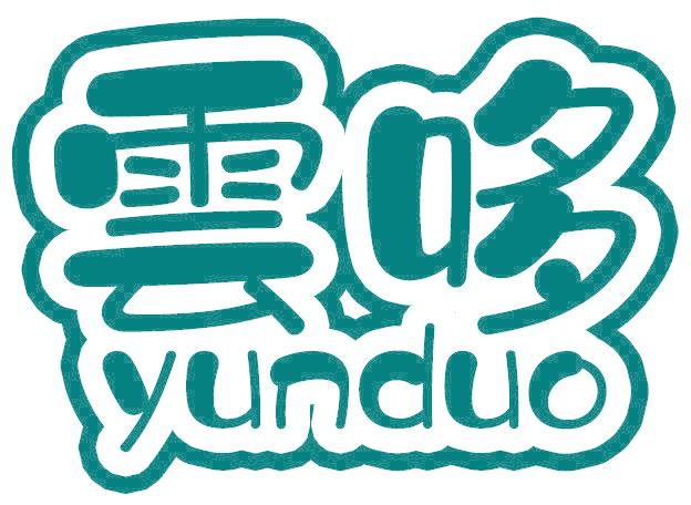 云哆