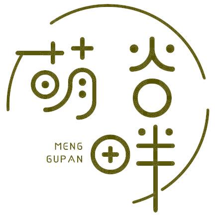萌谷畔