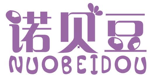 诺贝豆