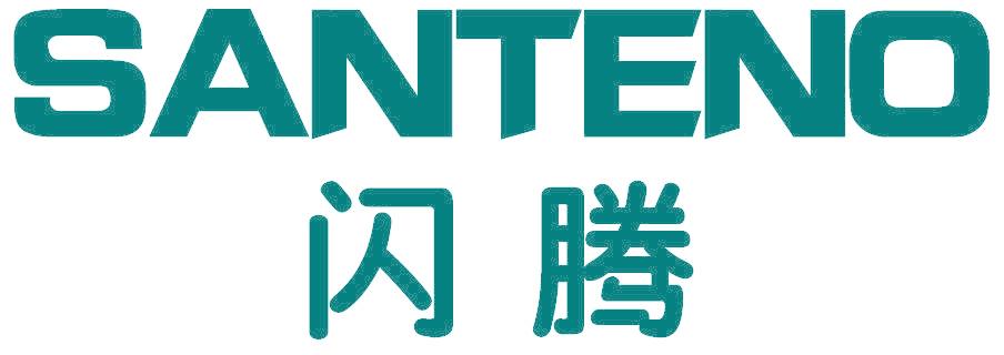 闪腾 SANTENO