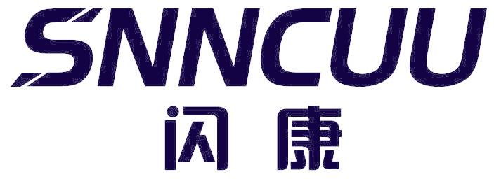 闪康 SNNCUU