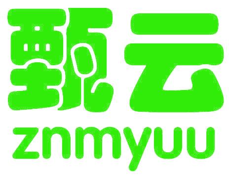 甄云 ZNMYUU