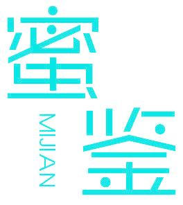 蜜鉴