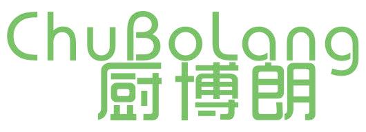 厨博朗