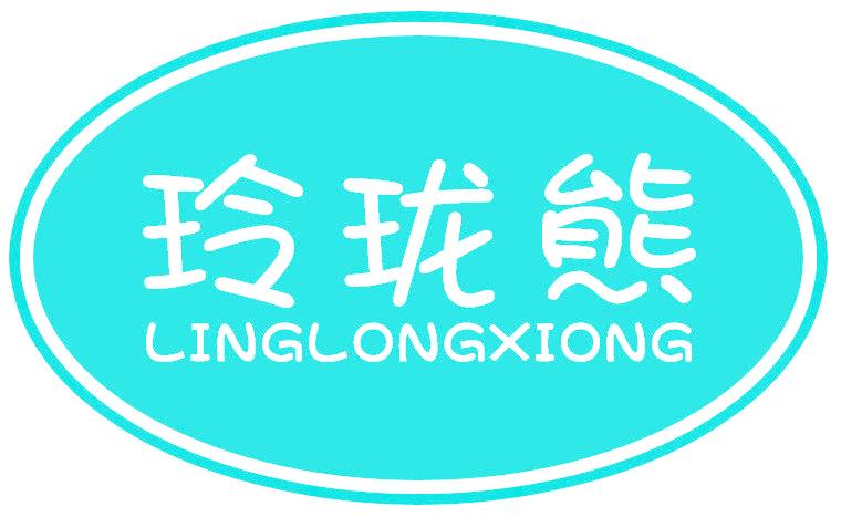 玲珑熊