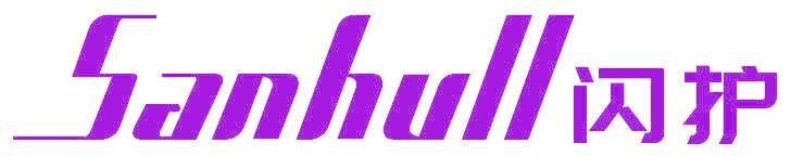 SANHULL 闪护