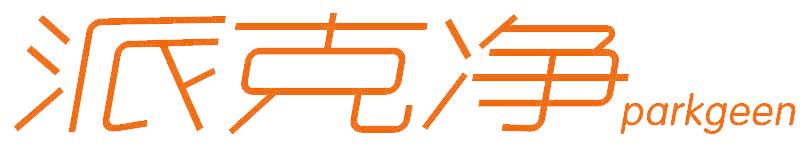 派克净 PARKGEEN