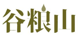 谷粮山