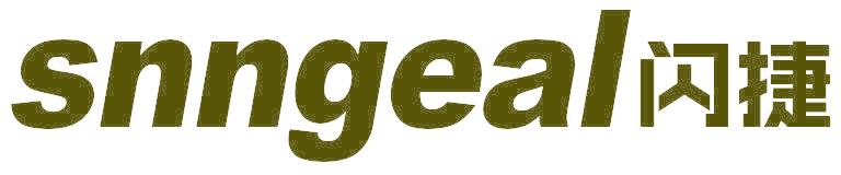 SNNGEAL 闪捷
