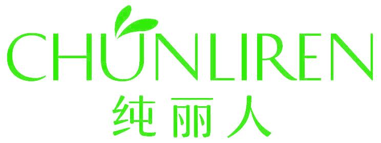 纯丽人