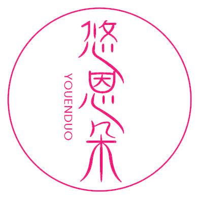 悠恩朵