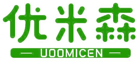 优米森UOOMICEN