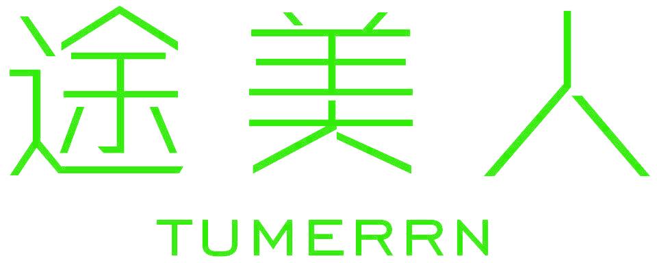 途美人 TUMERRN