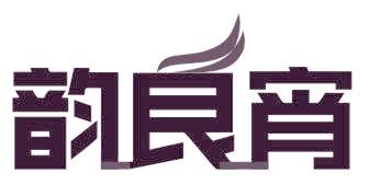 韵良宵