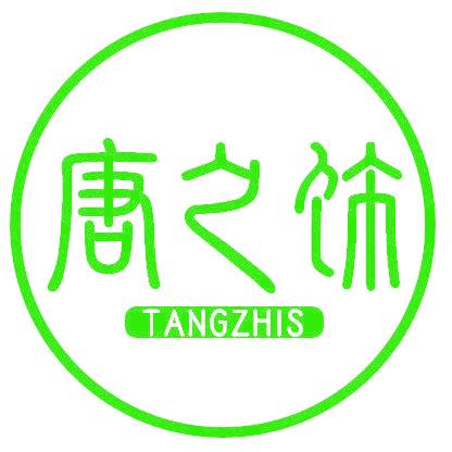 唐之飾 TANGZHIS