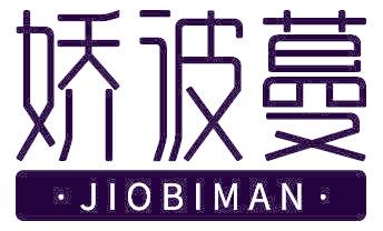 娇波蔓 JIOBIMAN
