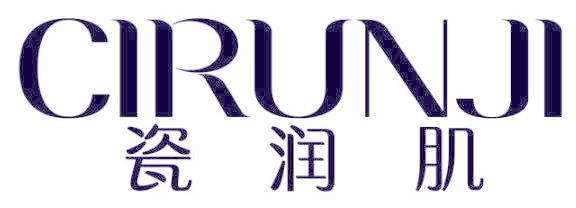 瓷润肌