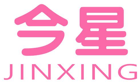 今星