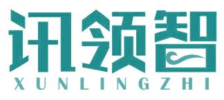 讯领智
