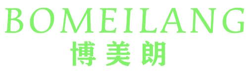 博美朗