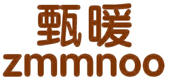 甄暖 ZMMNOO