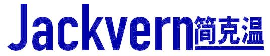 JACKVERN 简克温