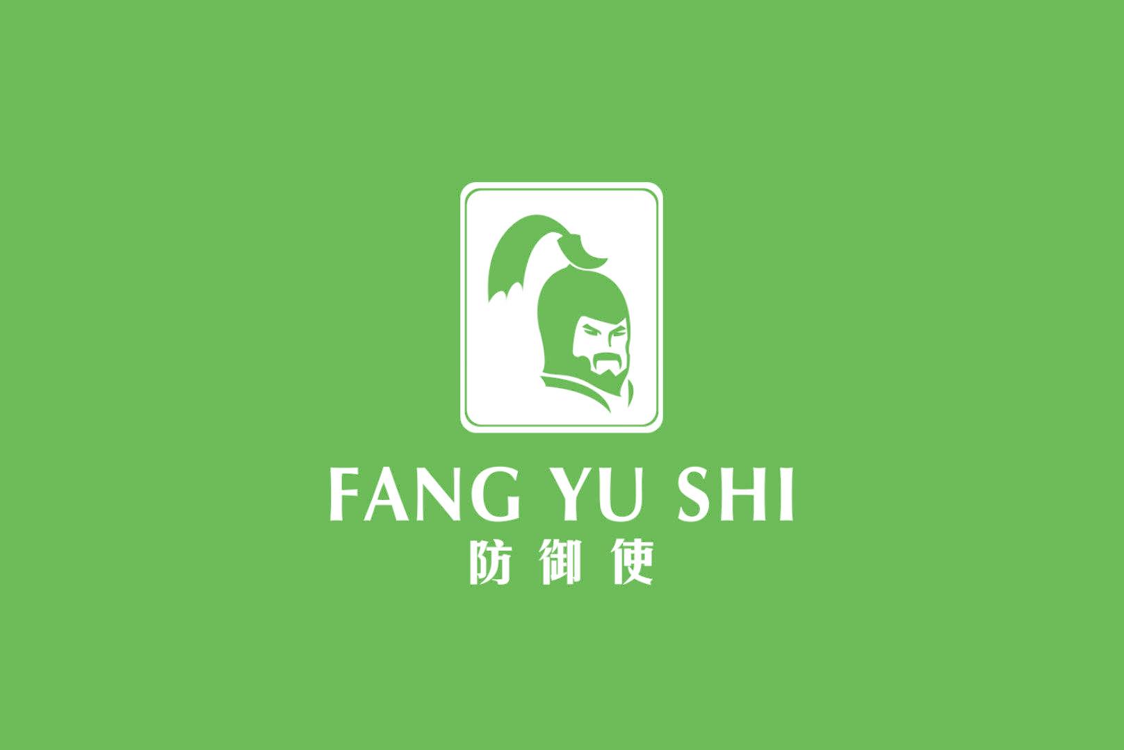 防御使