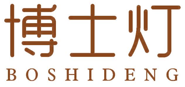 博士燈