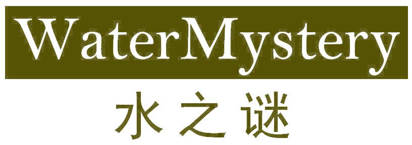 水之谜 WATER MYSTERY