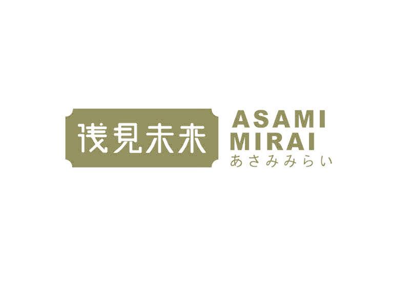 浅见未来 ASAMI MIRAI