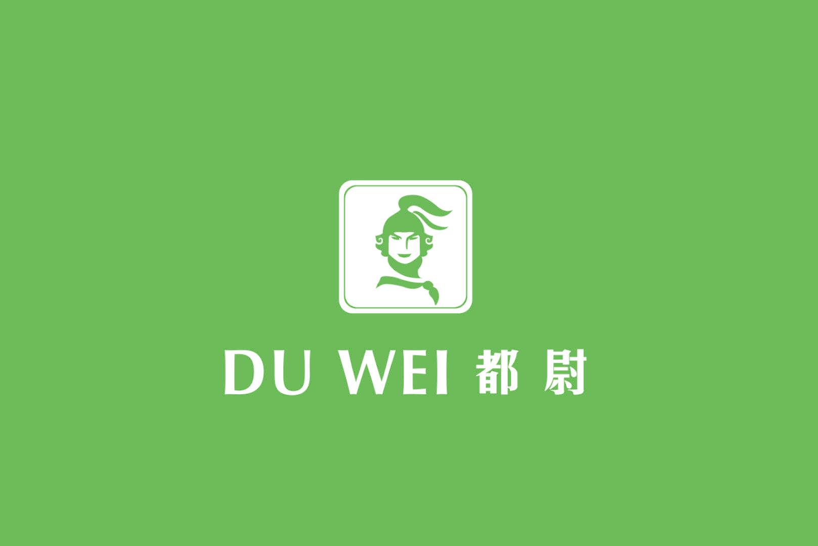 都尉