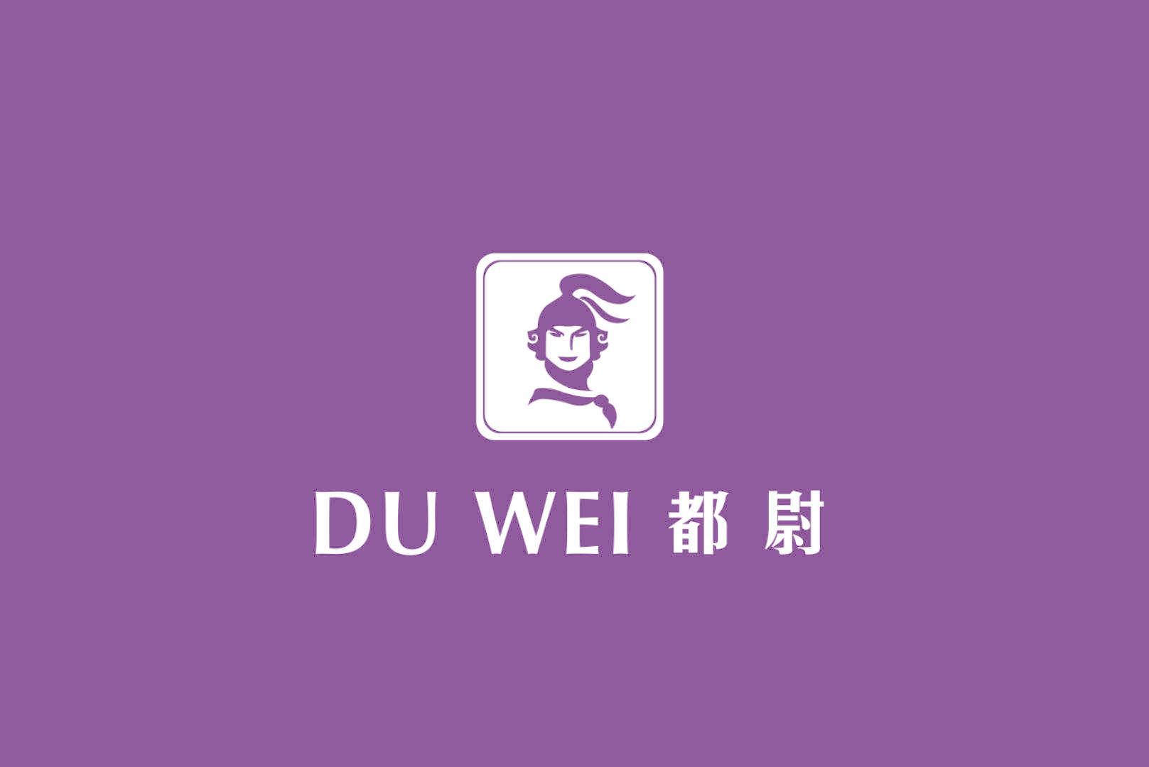 都尉