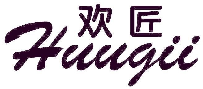 欢匠 HUUGII