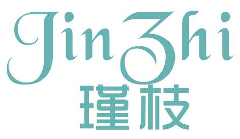 瑾枝