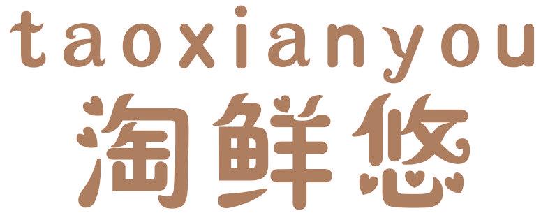 淘鲜悠