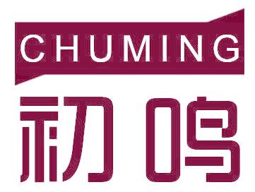 初鸣
