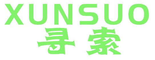 寻索
