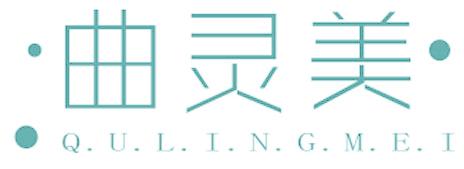 曲灵美