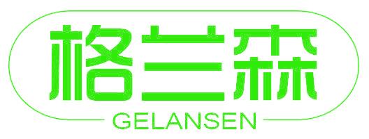 格兰森