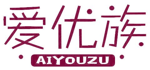 愛優(yōu)族