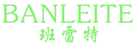 班雷特