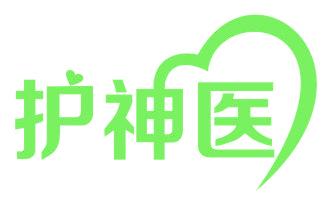 护神医
