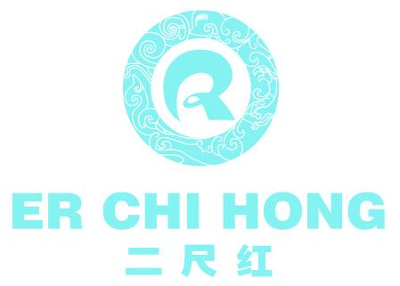 二尺红
