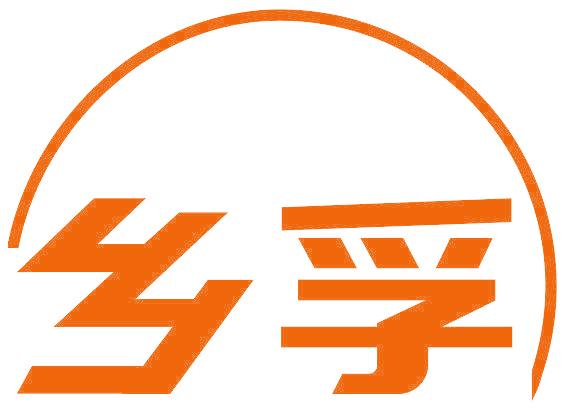 乡孚
