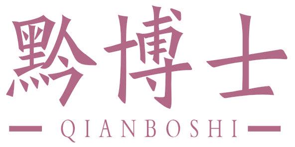 黔博士