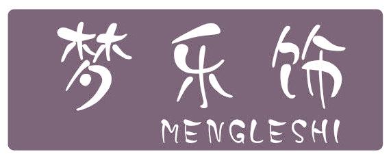 梦乐饰